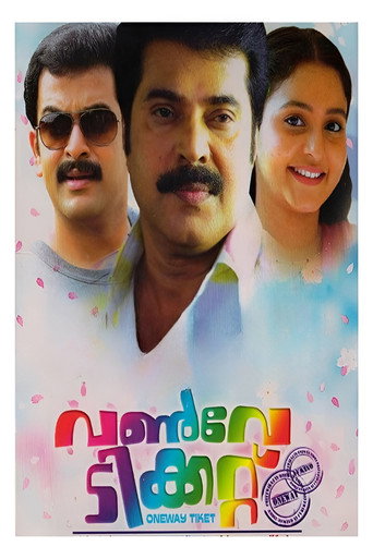 വണ്‍വേ ടിക്കറ്റ്‌ (2008年)のポスター画像 - FindKey
