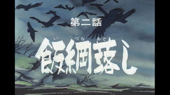 Episode 2 — Izuna Drop