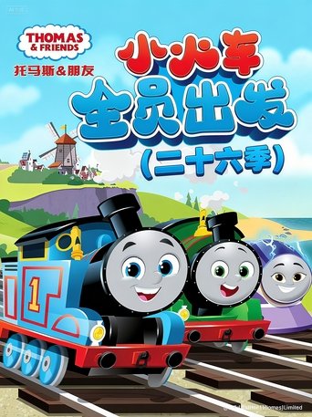 Thomas & Friends: Season 26