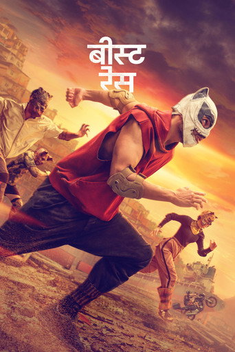 बीस्ट रेस