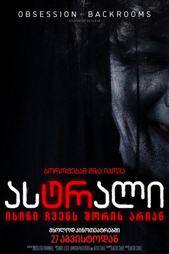 Insidious: Fuera del más allá — poster 74, 1000 × 1500