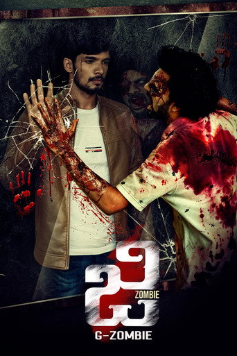 G-Zombie (2021)