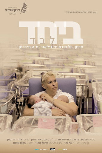 ביחד לבד — Pôsteres 5