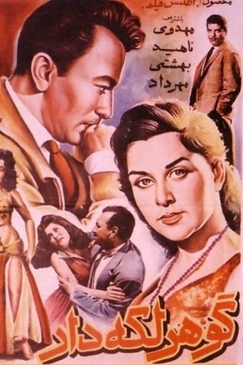 Tarnished Gem (1959)