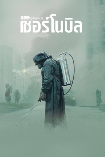 Chernobyl — poster 34, 2000 × 3000