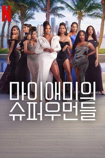 마이애미의 슈퍼우먼들