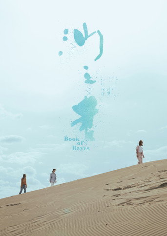 On Marriage — Posters 13