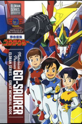 열혈최강 고자우러 poster