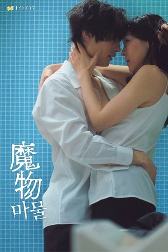 Mamono: Season 1