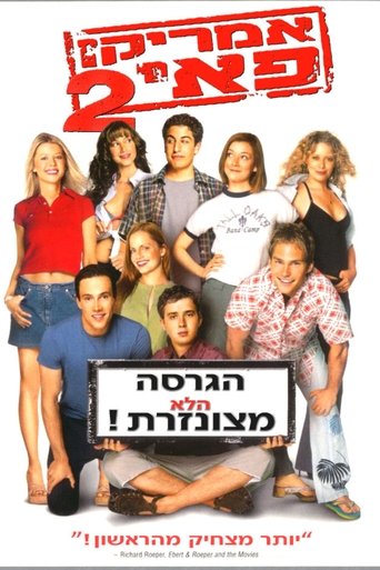 אמריקן פאי 2