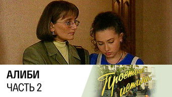 Episode 6 — Episode 6