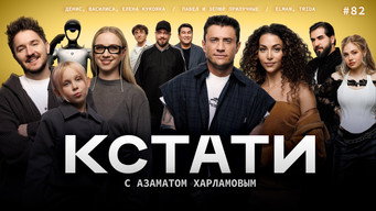 Episode 82 — Episode 82