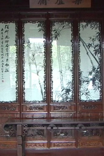 Three Harmonies from Suzhou (2009)