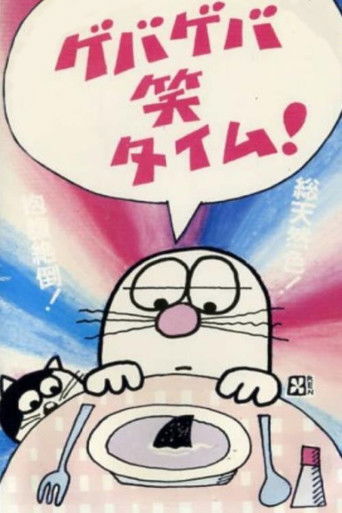 Geba Geba Shou Time! (1986)