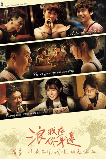 LANG, Always by Your Side: Season 1