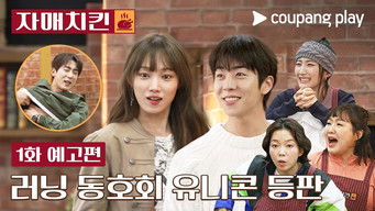 Episodio 1 — Episodio 1