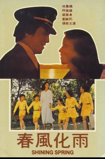 Shining Spring (1977)