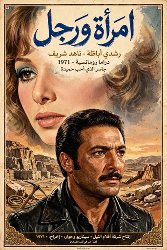 A Woman and a Man poster