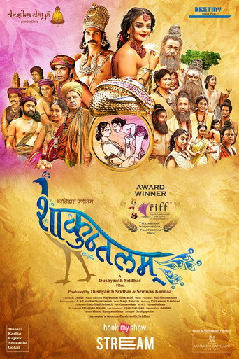 शाकुन्तलम् (公開年不明年)のポスター画像 - FindKey