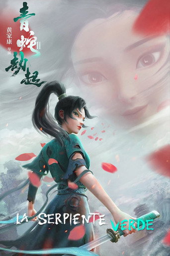 La serpiente verde poster