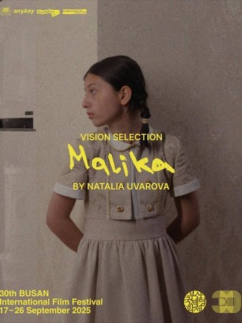Малика