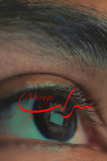 Mirage (2026)