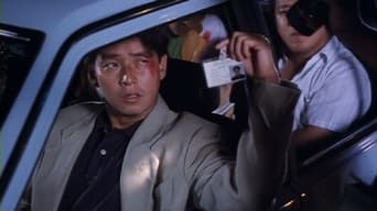 The Last Blood (1990)