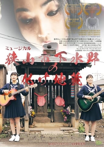 Poster of The Haunted Jizo of Shimo-Mizuno, Sayama City