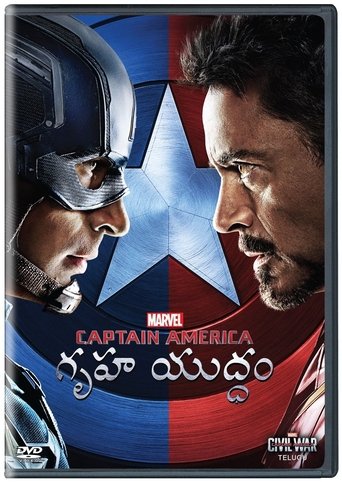 Captain America: Civil War