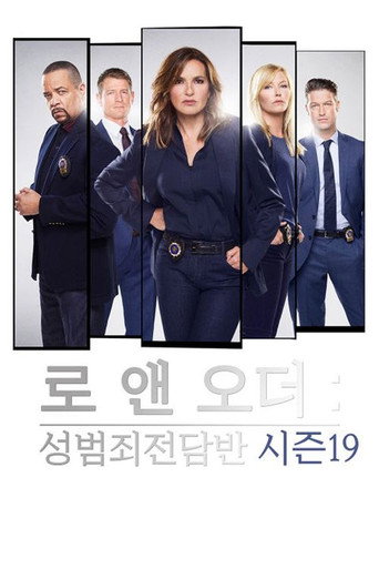 시즌 19 poster