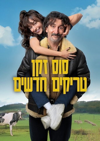 סוס זקן, טריקים חדשים