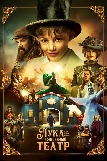 Luka and the Magical Theater: Season 1