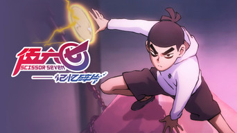 Scissor Seven S5E9 poster