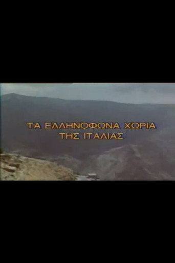 Τα Ελληνόφωνα Χωριά της Ιταλίας