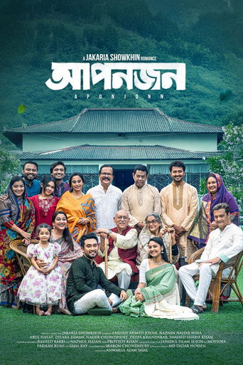 আপনজন — Pósters 18