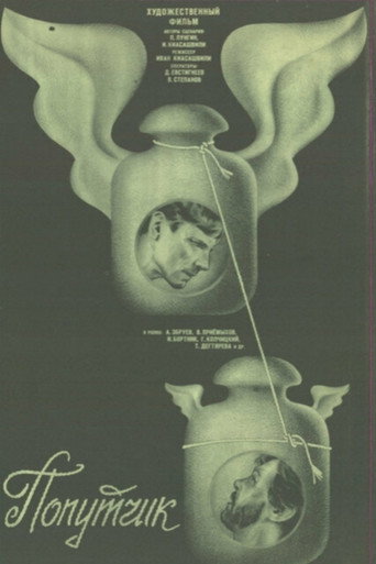 Road Companion (1987)