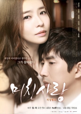 Poster of Crazy love