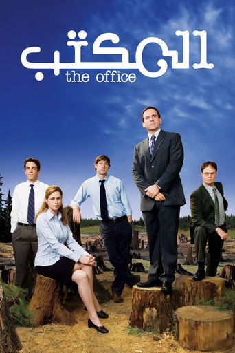The Office 5
