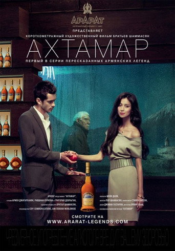 Affiche de Ахтамар