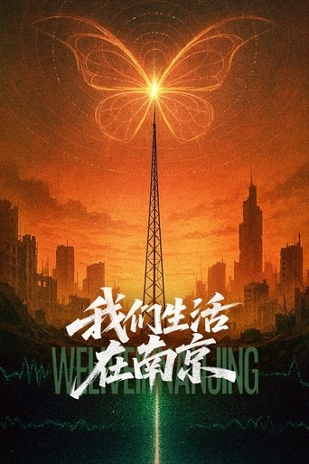 We Live in Nanjing