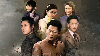 义海 - S1E01