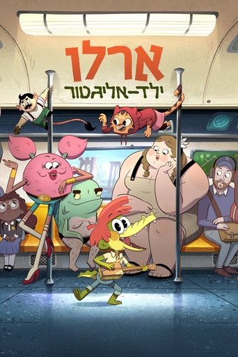 ארלו, ילד-אליגטור
