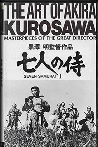 The Art of Akira Kurosawa