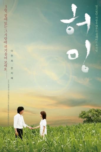 Poster of 허밍