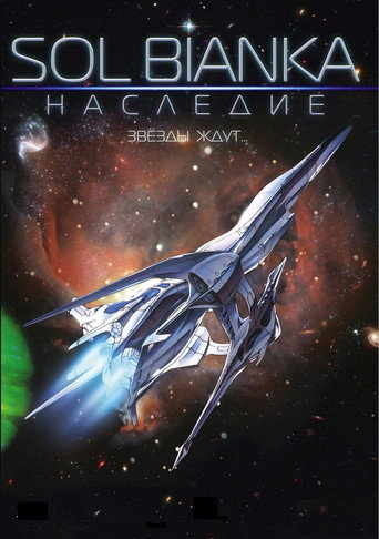 Poster for Sol Bianca: The Legacy