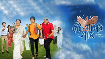 Benche Thakar Gaan (2016)