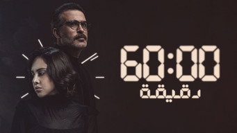 60 Minutes - S1E01