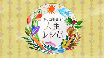 Recipe for Fulfilling Second Life! - S1E01