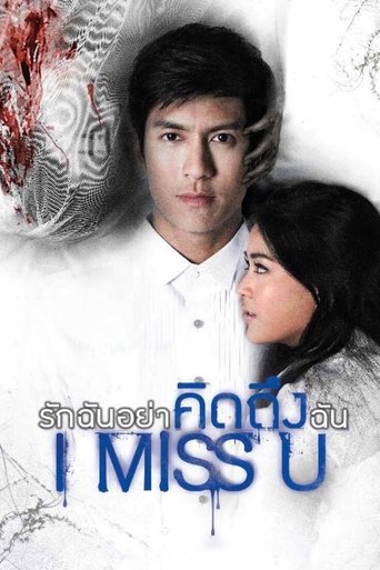 I Miss U (2012)