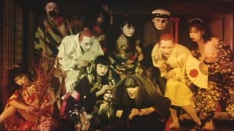 Трав'яний лабіринт (1979)